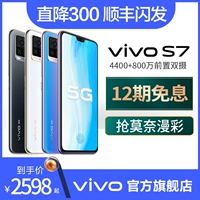 [Direct Drop 100 Yuan] Vivo S9E New 5G Mobile Pholle 8+256G Full Netcom Vovis9 Новая машина перечисляет новую новую версию vivos9