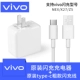 NEX/X27/IQOO-6G Версия набора Flash Charge (Head+Line)