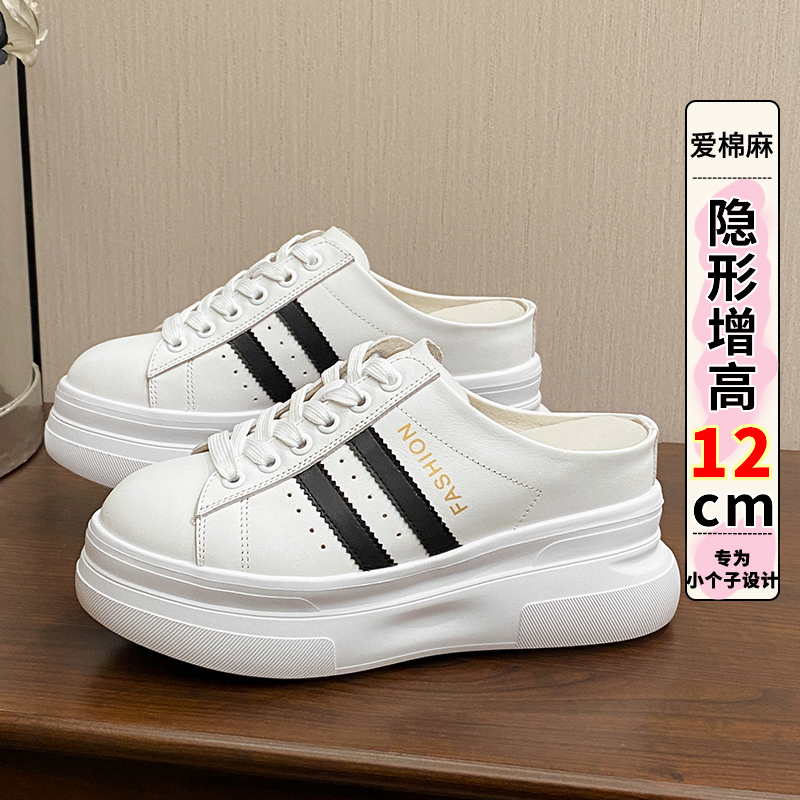 Spring and Summer New Style 12cm Thick-Soled Height-Increasing Closed-Toe Half-Slippers for Women, Genuine Leather Half-Slippers, White Slip-On Platform Shoes 10