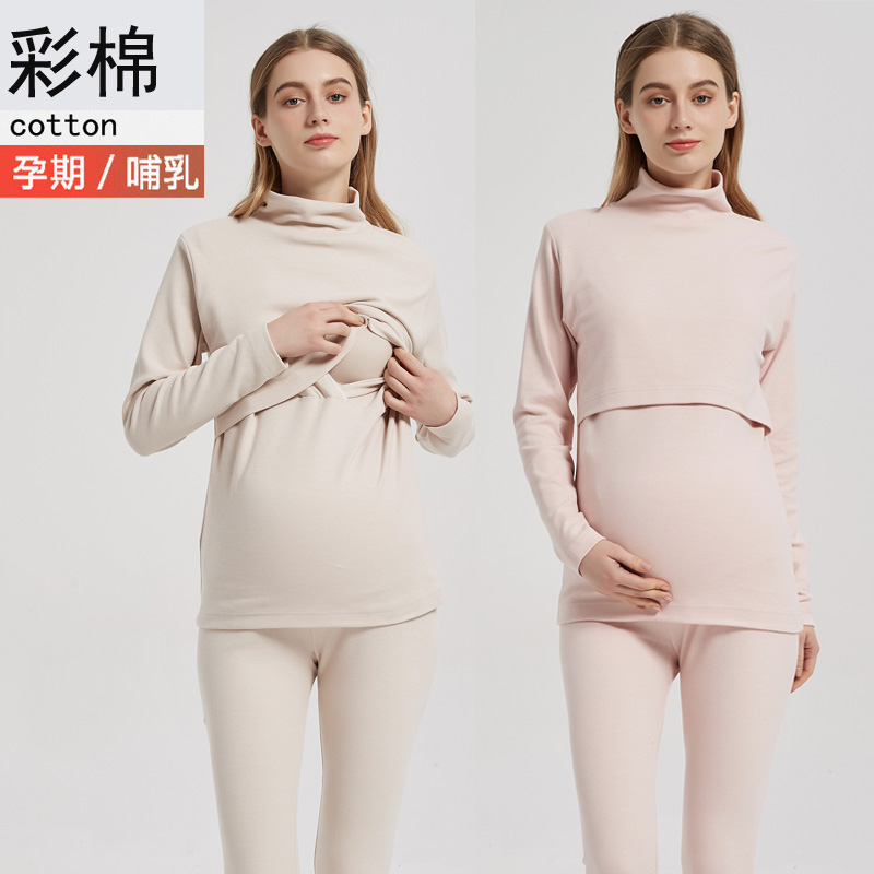 Colour Cotton Pregnant Woman High Collar Autumn Clothes Sanitary Pants Lactation Bra Cross Lactation Lunar Winter Pure Cotton Thickened Warm Underwear