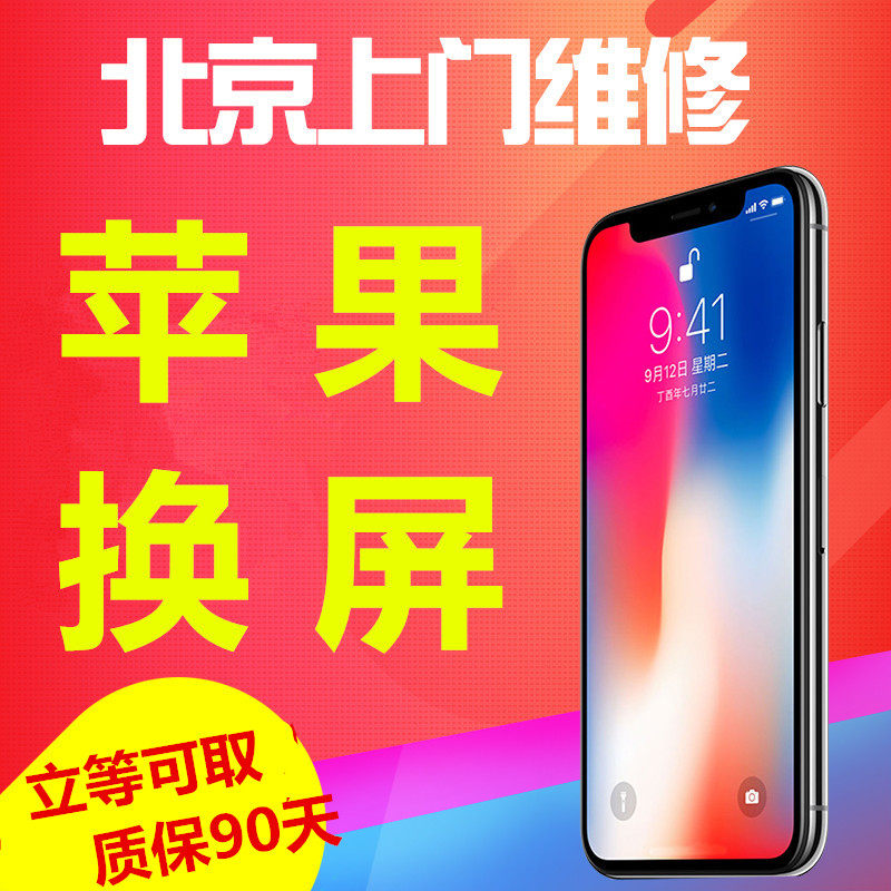 苹果手机6s Plus换屏，手把手教你正确姿势，拯救你的压箱底宝藏！