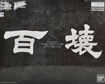 Bandai PB limited MG 1 100 GBWC hundred style bad hundred style change Black Hundred style spot