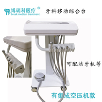  Dental turbine Portable mobile turbine Trolley Workbench Dental veneers Instrument Dental machine