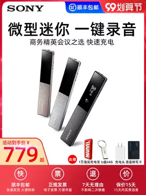 Sony Sony voice recorder ICD-TX650 professional high-definition noise reduction small portable mini Mini Portable Business Meeting class student voice recorder large capacity long standby recorder