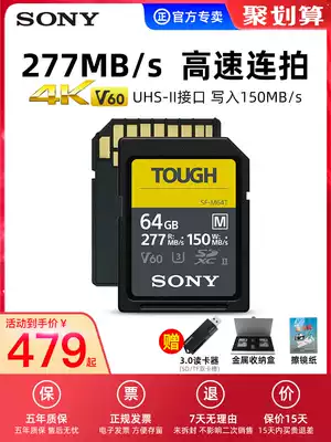 Sony Sony SD Card 64G camera memory card SF-M64T high speed UHS-II TOUGH V60 Three anti 4K canon Nikon camera micro monocular camera reverse