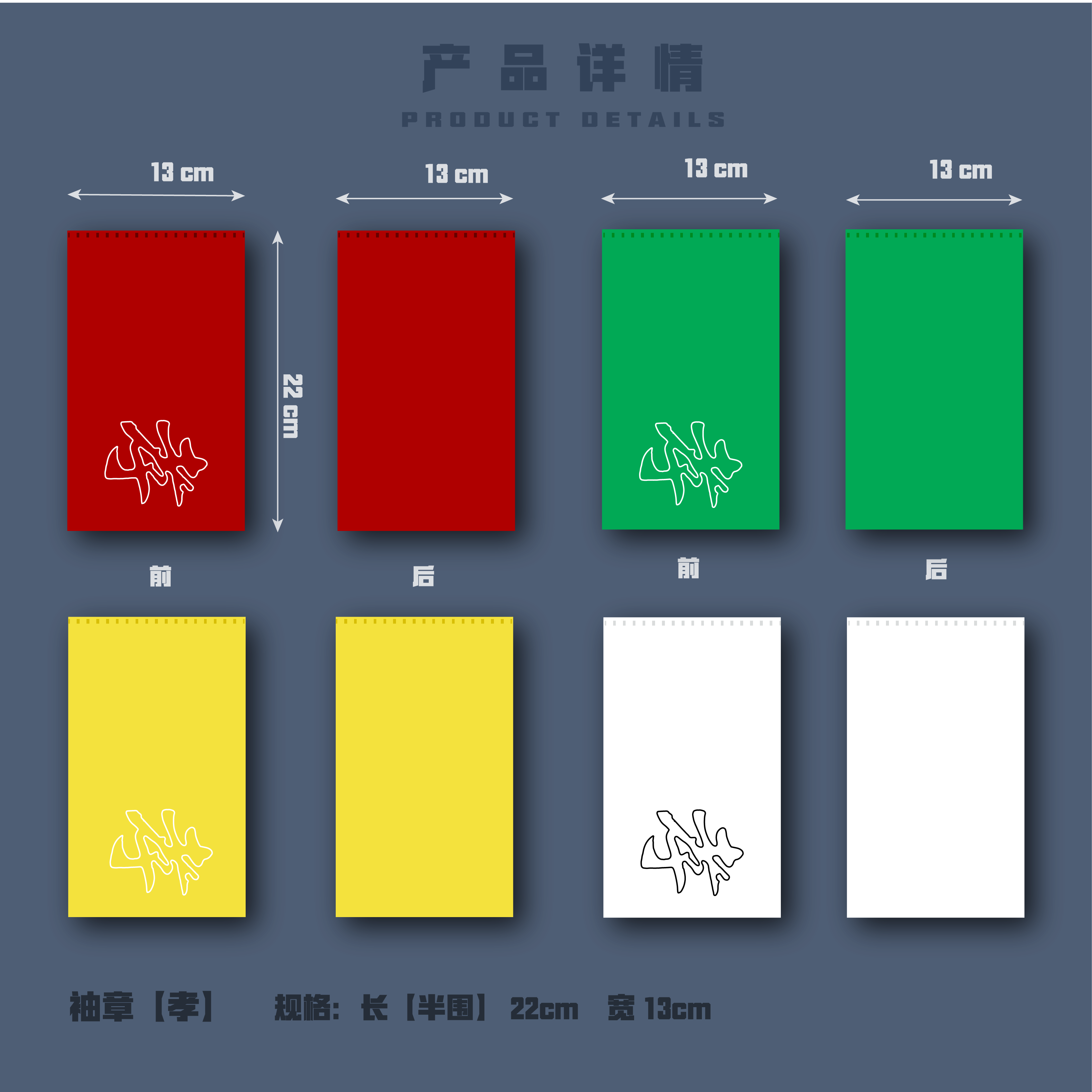 如何选择合适的殡葬白事袖章和孝服用品？