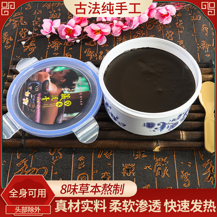 泥灸膏热敷通用泥颈腹关节家用艾灸泥蜡泥膏美容院专用艾灸泥疗膏
