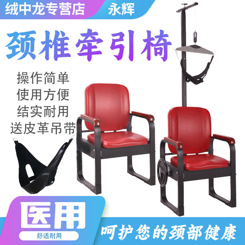 永辉颈椎牵引器家用矫正拉伸脖子神器颈部疼劲椎病治疗理疗仪椅子