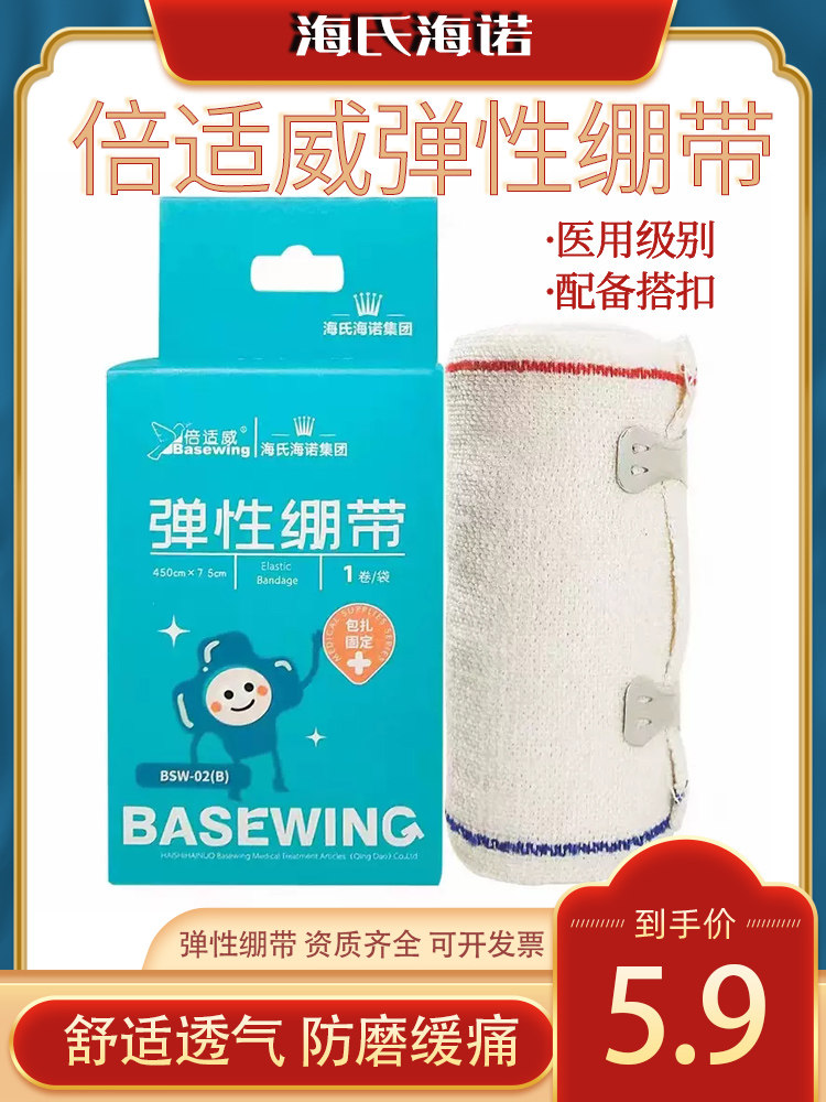 带挂钩弹力绷带医用医疗包扎固定用品伤口运动一次性纱布弹性绑带