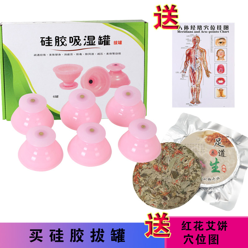 加厚橡胶拔火罐真空硅胶拔罐器 吸湿单个罐易罐 拔气罐