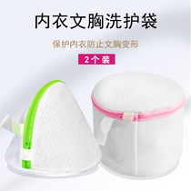 Laundry bag Household bra bag Anti-deformation care bag Cleaning bag mesh bag Mesh bag Washing machine special underwear bag