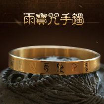 Yubao Dharani Curse Bracelet Curse Titanium Steel Bracelet Men and Women Rose Gold Heart Sutra Bracelet Big Enthrough Curse Bracelet