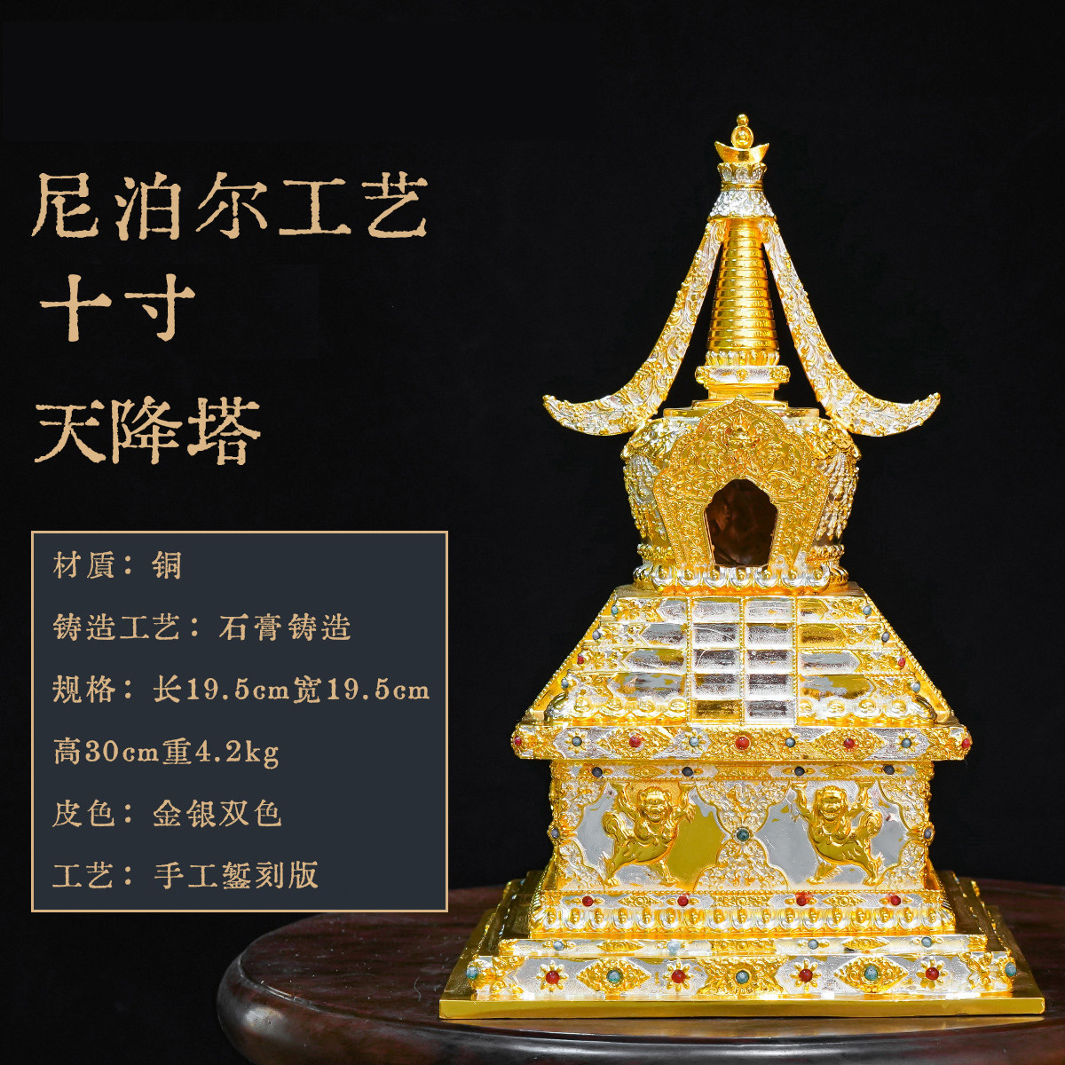 三漫陀八大佛塔舍利塔全銅30cm尼泊爾工藝鏨刻如來八塔菩提塔擺件-淘寶