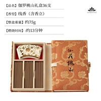 Подарочная коробка Гаро Момояма - около 36 штук