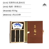 Подарочная коробка из агарового дерева Шушан - около 45 штук.