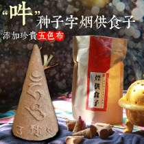 Sanmantuo tobacco powder compassion Manna fragrance powder for Buddha incense Tibetan incense