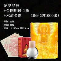 Дхарани был+Кинг Конг Мингша [бутылка]+шесть даоновских короля Конга