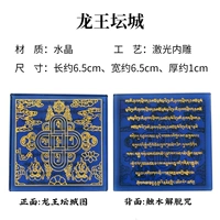 Король Дракона Танчэн+Гидролизующая мантра (голубое кристаллическое золото)