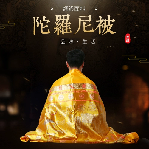 Сан -мужчина Дхарани был вышит атласным и золотым желтым двойным слоем.