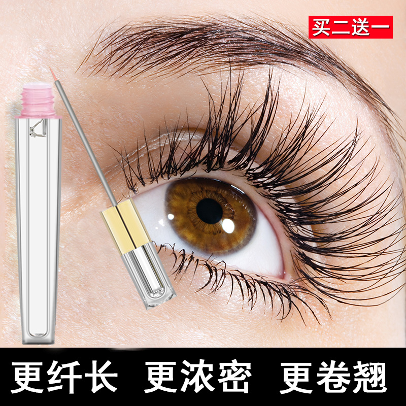 眼睫毛增长液睫毛快速增长强浓密超纤长卷翘眉毛生长液男女正品