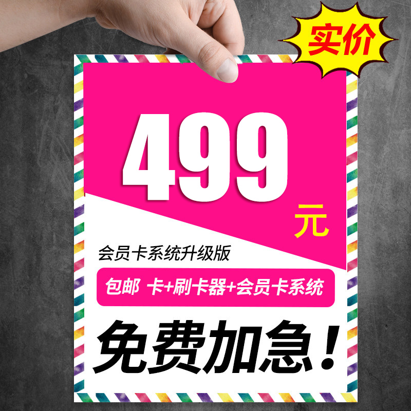 Membership card making management system package pvc scraping card magnetic card barcode gold card integral software VIPs production