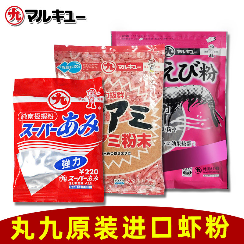 Japan pellet Jiugen Imported Antarctic Shrimp Silkworm Pupa Powder Collection Fish Liquid Fish Bait Additive Carp Crucian Fishing Black Pit Lake Depot Additive