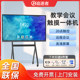 追逐者55/65/75/86寸智能会议平板一体机办公平板电脑多媒体教学培训白板壁挂触摸屏交互式会议电视电子黑板