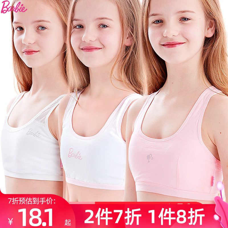 Girls' underwear small vest puberty 9-12 years old 15 bra little girl students children's cotton plastered bra