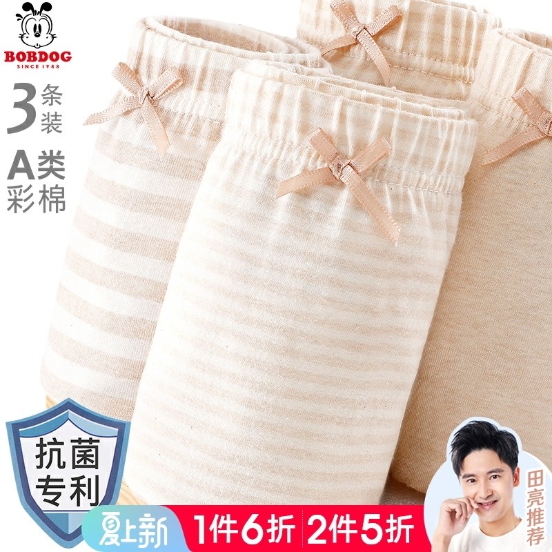 Babu Bean Girl Pants Pure Cotton Four-corner Pants Little Girl Shorts Baby Four-corner Flat Pants Boy Triangle Great Boy Clothing