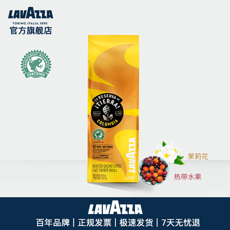 lavazza Lavasa Earth series Italian freshly ground coffee powder Colombia COLOMBIA 226 8g