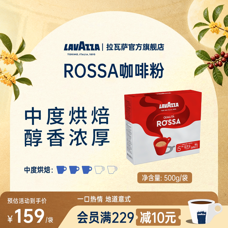Lavazza Lavasa Rosa Coffee Bean Powder Imported from Italy 250G/1Kg Premium Blend for Milk Coffee Lavazza Lavasa Rosa Coffee Bean Powder Imported from Italy 250G/1Kg Premium Blend for Milk Coffee