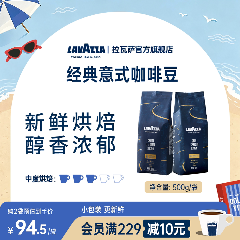 Lavazza Italian Classic Coffee Beans, Medium Roast, 500g, Blended with Rich Aroma and Freshly Roasted