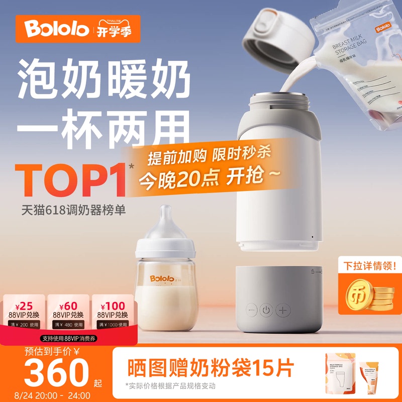 Boga Constant Temperature Kettle for Babies, Portable Milk Preparation Cup, Split-Type Insulated Cup with Electric Heating Boga Constant Temperature Kettle for Babies, Portable Milk Preparation Cup, Split-Type Insulated Cup with Electric Heating
