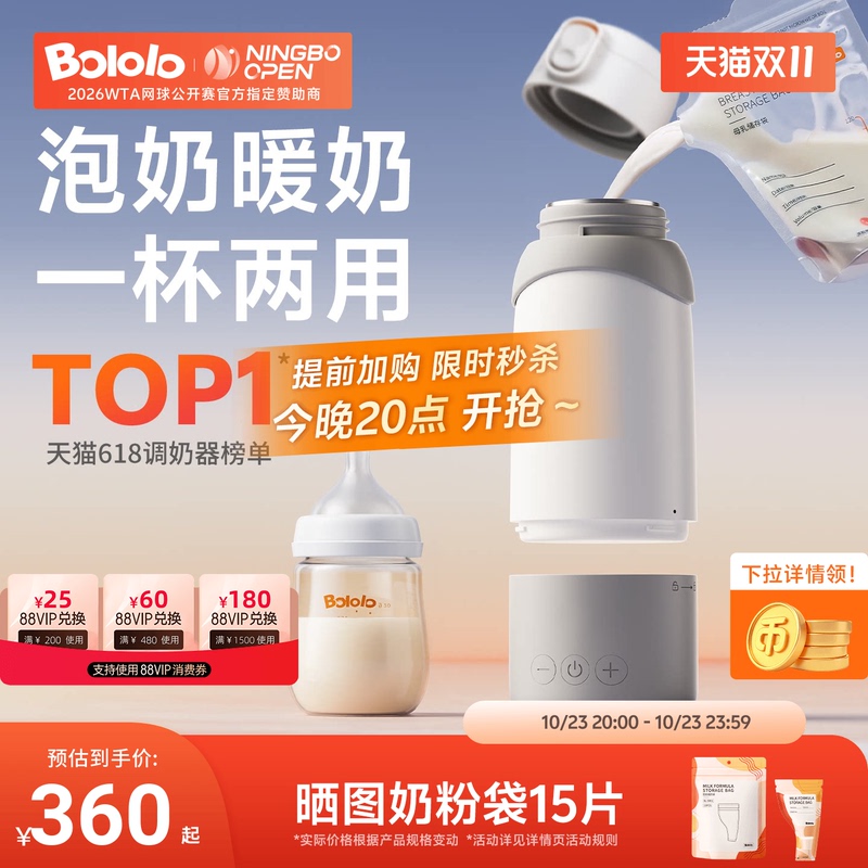 Boga Constant Temperature Kettle for Babies, Portable Milk Preparation Cup, Split-Type Insulated Cup with Electric Heating
