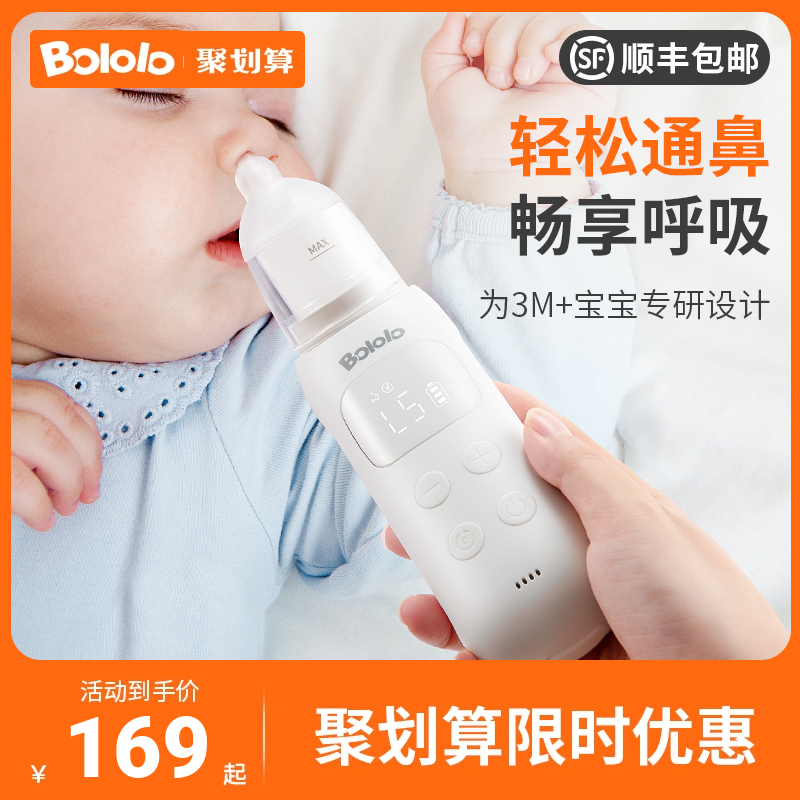 Pogile Electric Aspirator Newborn Baby Toddler Special Cleaning Nasal Mucus for Home Baby Thunder Nasal Stopper-Taobao