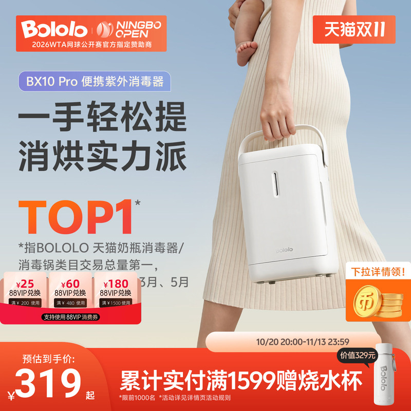 Boga Portable Baby Bottle Sterilizer with Drying Function, 2-in-1 Small Uv Sterilizer for Travel Use