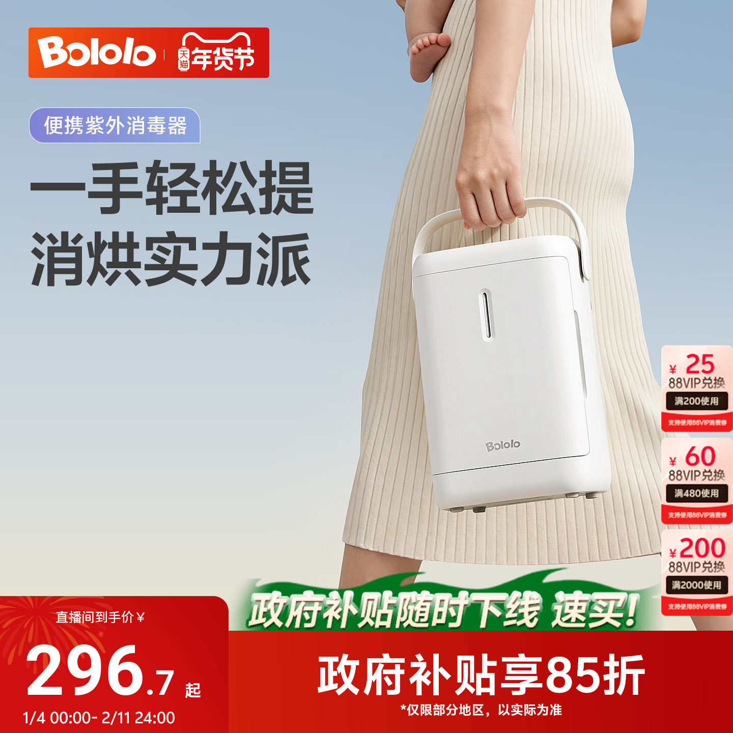 Портативный шкаф для дезинфекции детских бутылочек Wave giggle baby с сушкой и маленьким ультрафиолетовым стерилизатором "два в одном" для выхода на улицу