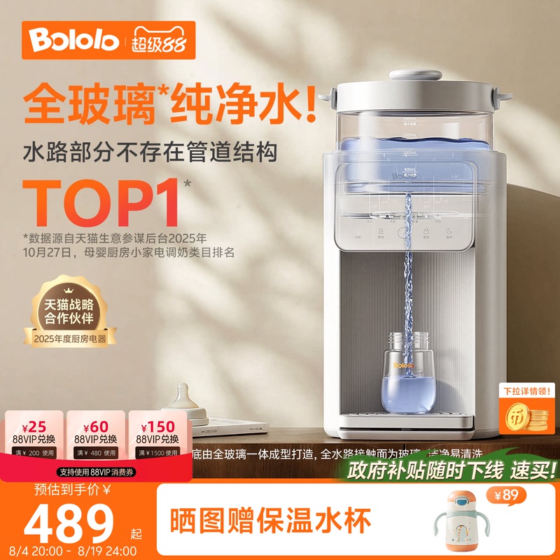 Boga All-Glass Smart Milk Frother Constant Temperature Kettle Baby-Specific Electric Kettle Household Water Dispenser with Dosage Control