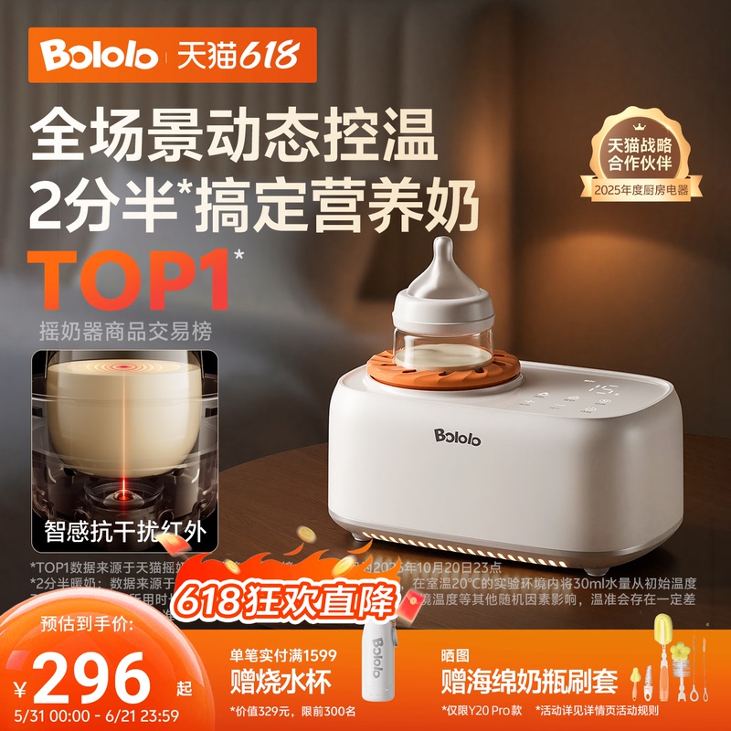 Boga Constant Temperature Milk Shaker, Two-In-One Baby Automatic Electric Milk Powder Mixer, Warming Milk Device Boga Constant Temperature Milk Shaker, Two-In-One Baby Automatic Electric Milk Powder Mixer, Warming Milk Device