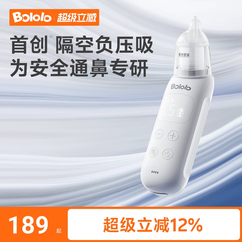 Bogege Electric Nasal Aspirator for Newborns and Infants, Specially Designed for Cleaning Nasal Mucus and Feces, a Household Tool for Babies to Clear Nasal Congestion