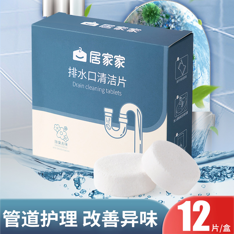 Pipe tube tube tracking agent kitchen oil sewage toilet leakage strong dissolved tablet toilet sewers anti-blocking and deodorizing tablet