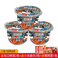 Xuecai bugle meat*3 коробки