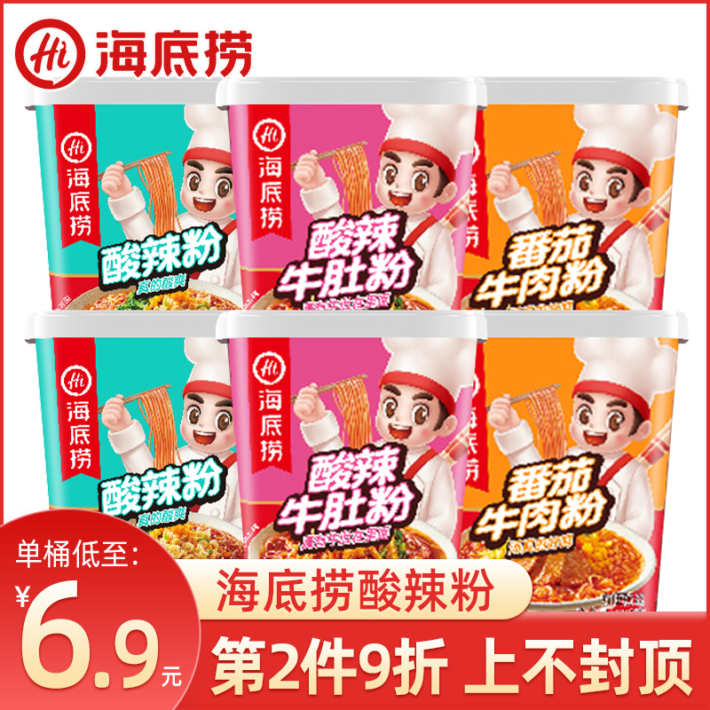 Seabed Bailing Hot Pink Powder Keg Barrels of tomato Beef Powder Rind to Eat Instant Pop-belly Pink Night Snack convenient for fans to soak in