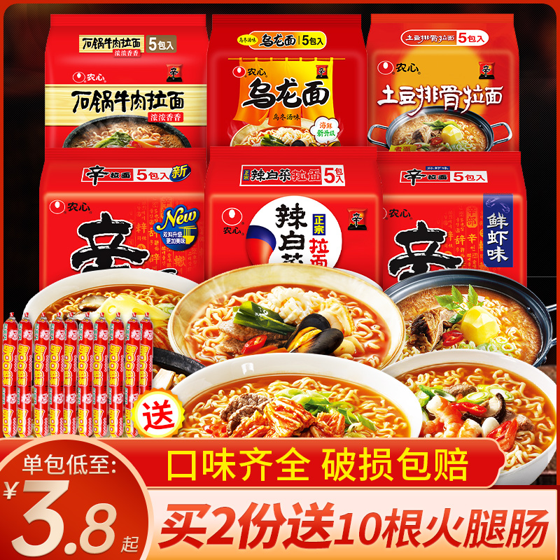 Nongshim Xin Ramen Korean Spicy Cabbage Ramen Korean Instant Noodles Bags Net Red Instant Noodles Fried Sauce Noodles Instant Noodles