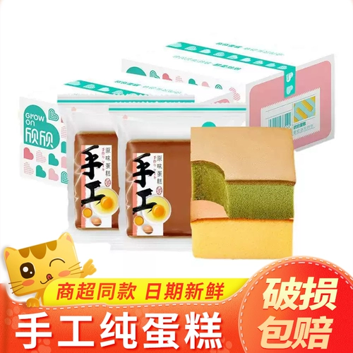 欣欣 Торт Оригинальный пирог с курицей матча Завтрак Лапша Хлеб Десерты Ручная работа Свежий торт на пару Полдник Досуг Выпечка