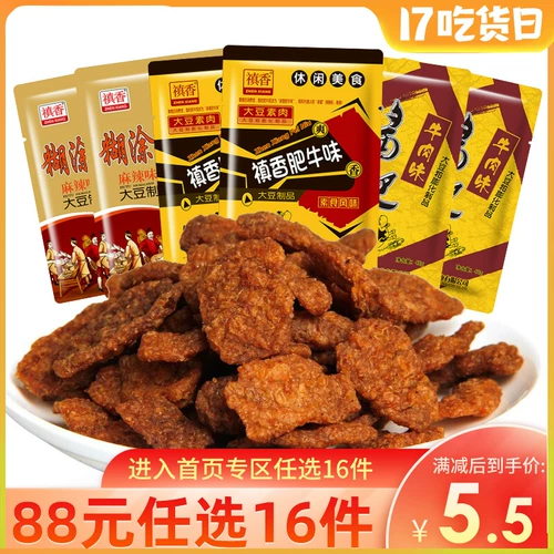 [Избранные 15 штук из 88 юаней] 任 素 素 素 素 素 Говядина 18G Маленькая упаковка сеть красные детские повседневные закуски сухое количество тофу