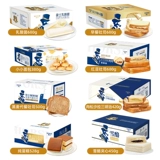 豪士 Маленькая хлеба полная коробка, завтрак, голодная сетка красная карманная сырная торт закуски для закусочных закусок