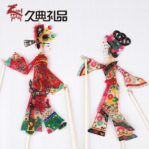 Shadow Crafts Dynamic Shadow Belt Operating Lever Handicraft Chinese Characteristic Gift Gifts for Children