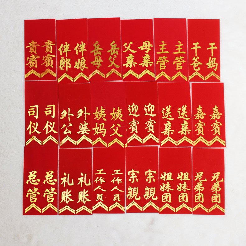 Wedding corsage title strip Canvas strip Cloth strip note Godmother generation Dongzong sister group Flannel bronzing