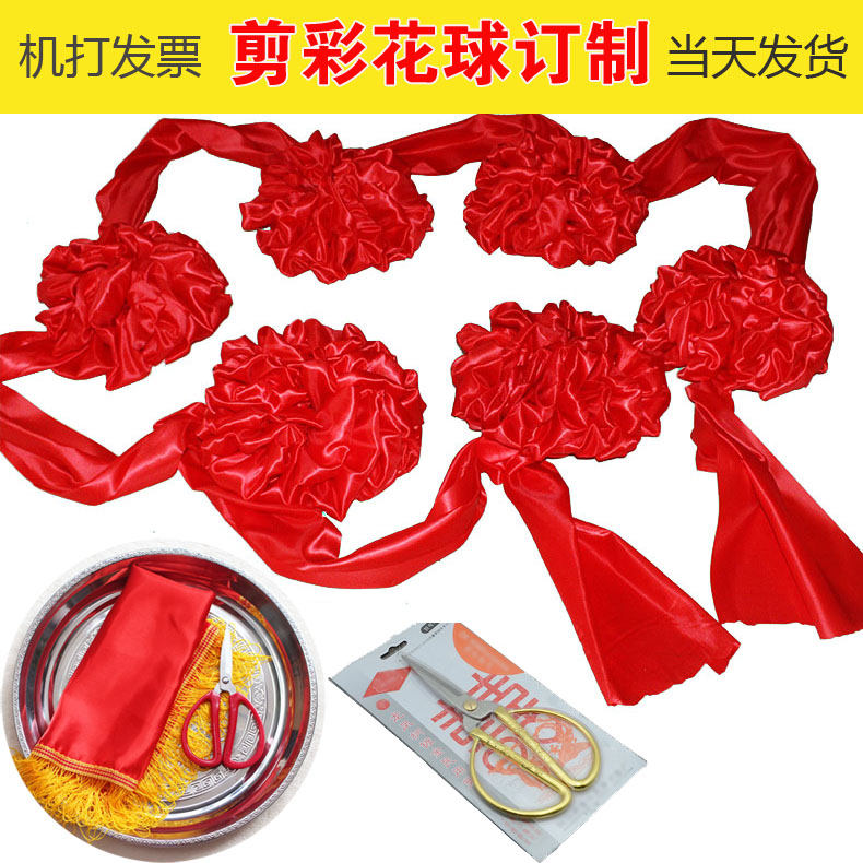 Carbon Open Ship Set Ship Big Flower Ball Pallet Cloth Golden Scissors Big Saffron Shipping Products